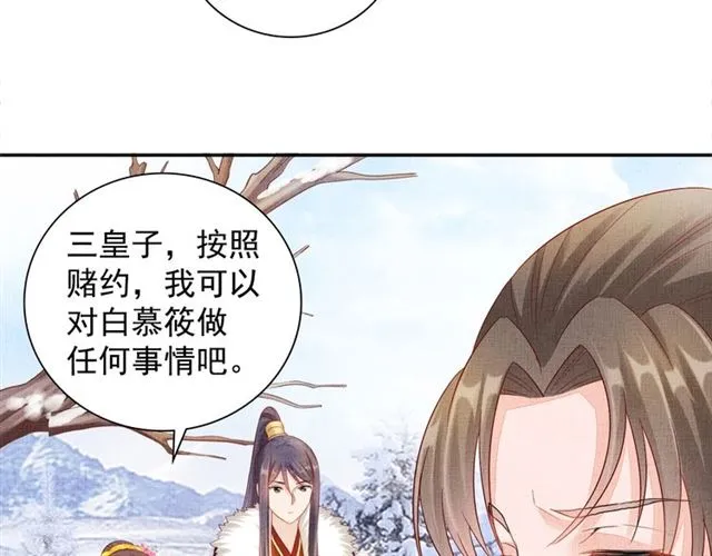 第87话 上药 第93页