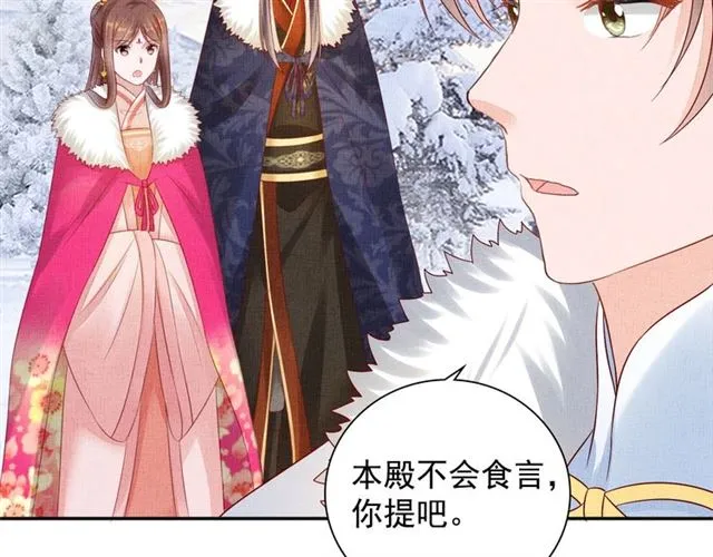 第87话 上药 第94页