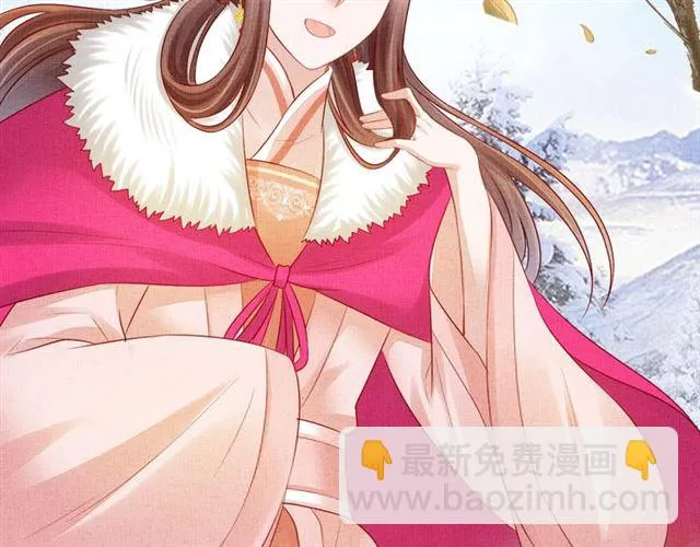 第87话 上药 第96页