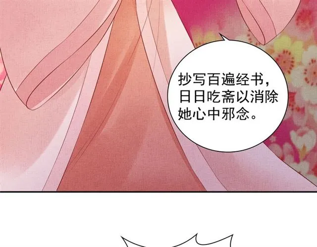 第87话 上药 第97页