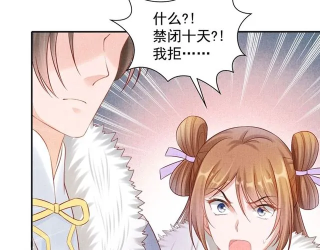 第87话 上药 第98页