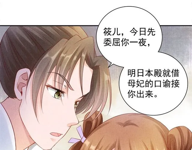 第87话 上药 第100页