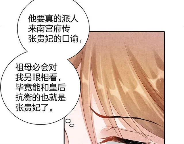 第87话 上药 第102页