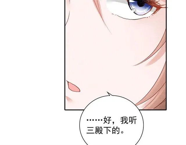 第87话 上药 第103页