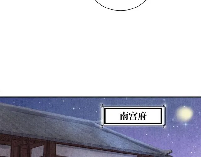 第87话 上药 第104页