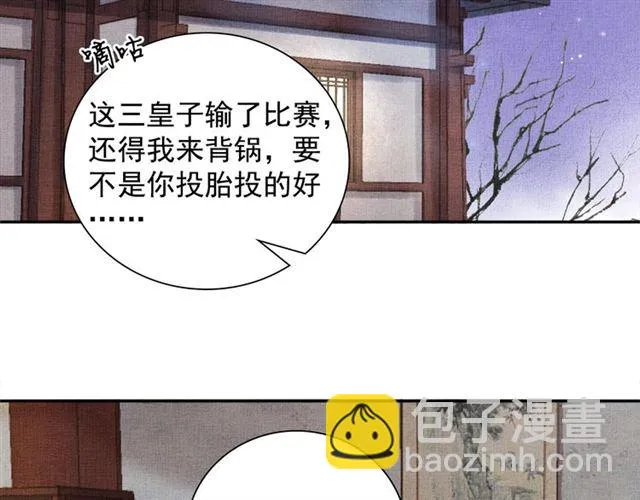 第87话 上药 第105页