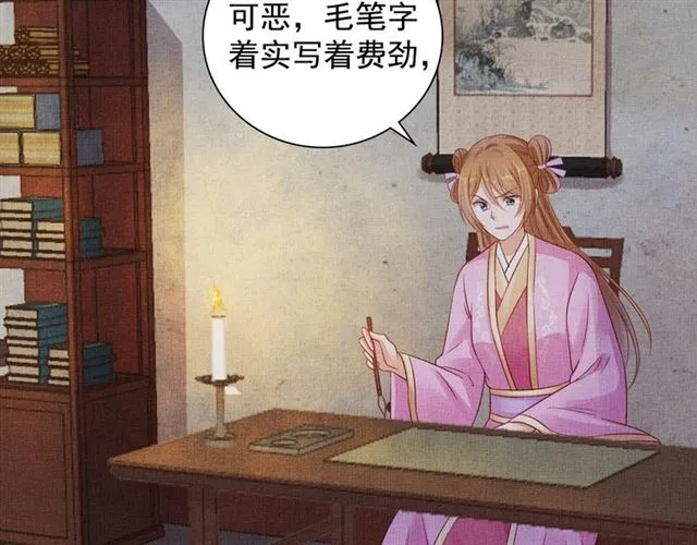 第87话 上药 第106页
