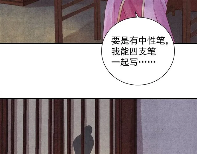 第87话 上药 第107页