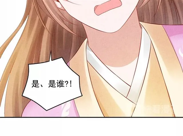 第87话 上药 第110页
