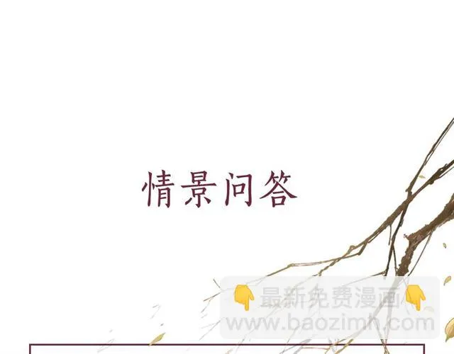第87话 上药 第111页