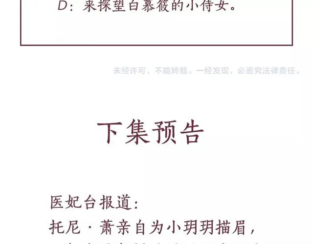 第87话 上药 第113页