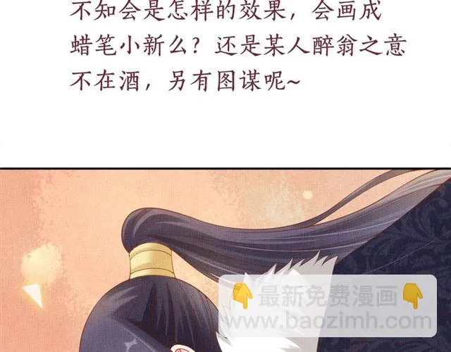 第87话 上药 第114页
