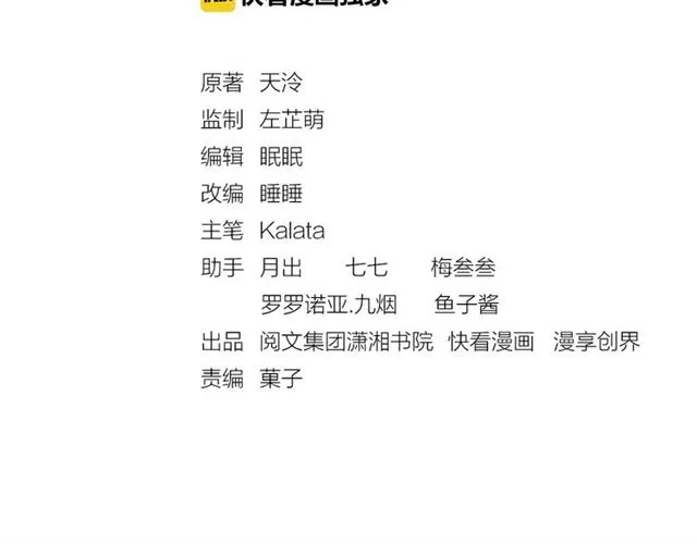 第86话 信任他 第3页