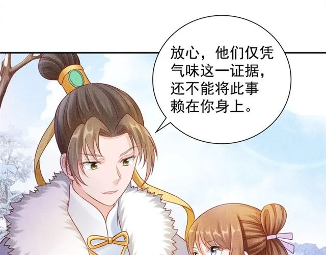 第86话 信任他 第5页