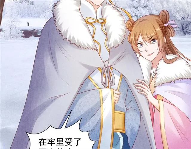 第86话 信任他 第8页