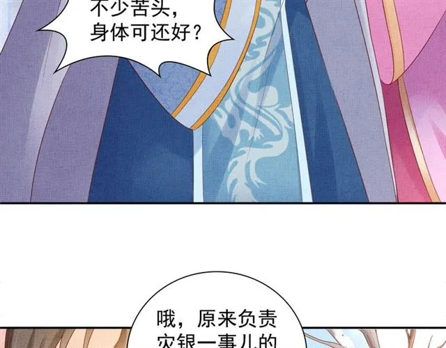第86话 信任他 第9页