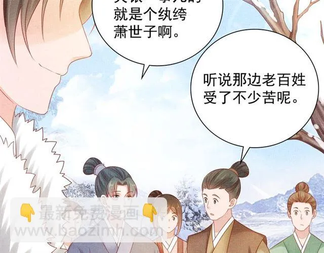 第86话 信任他 第10页