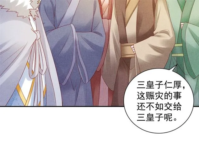 第86话 信任他 第11页