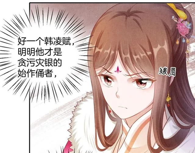 第86话 信任他 第12页