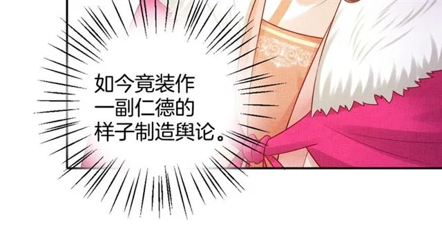第86话 信任他 第13页