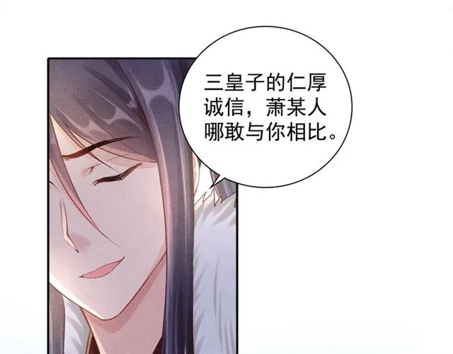 第86话 信任他 第14页