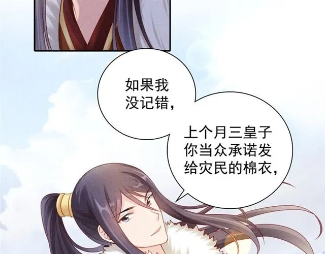 第86话 信任他 第15页