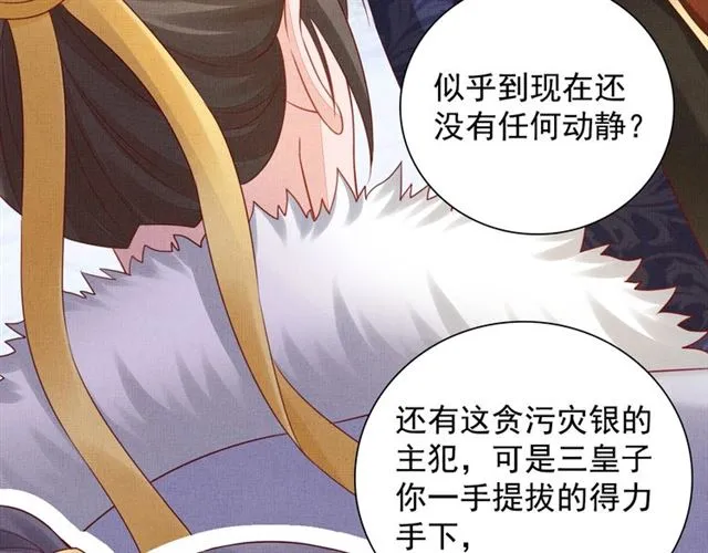 第86话 信任他 第17页