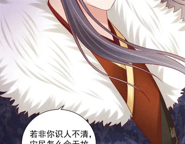 第86话 信任他 第19页