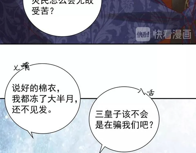 第86话 信任他 第20页