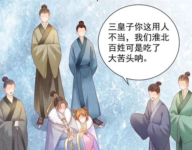 第86话 信任他 第21页