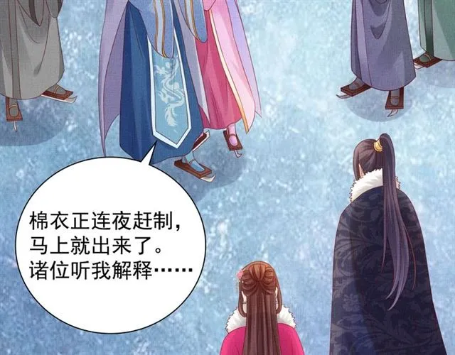 第86话 信任他 第22页