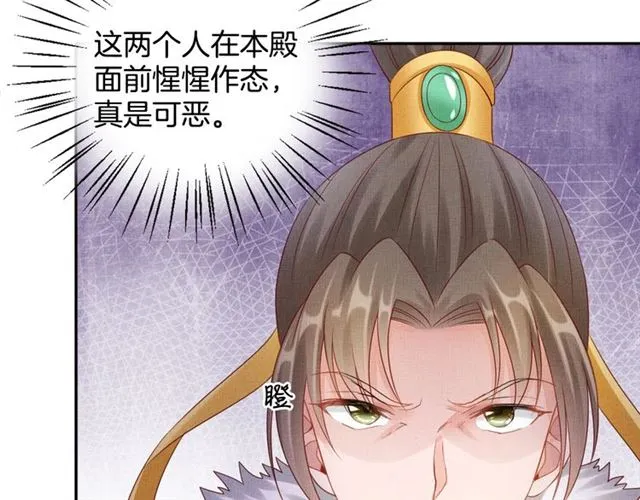 第86话 信任他 第26页
