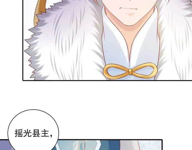 第86话 信任他 第27页