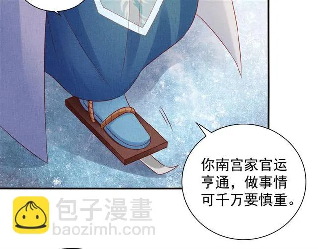 第86话 信任他 第28页