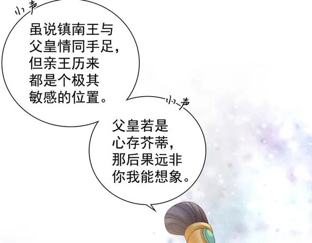 第86话 信任他 第29页