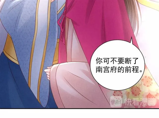 第86话 信任他 第31页