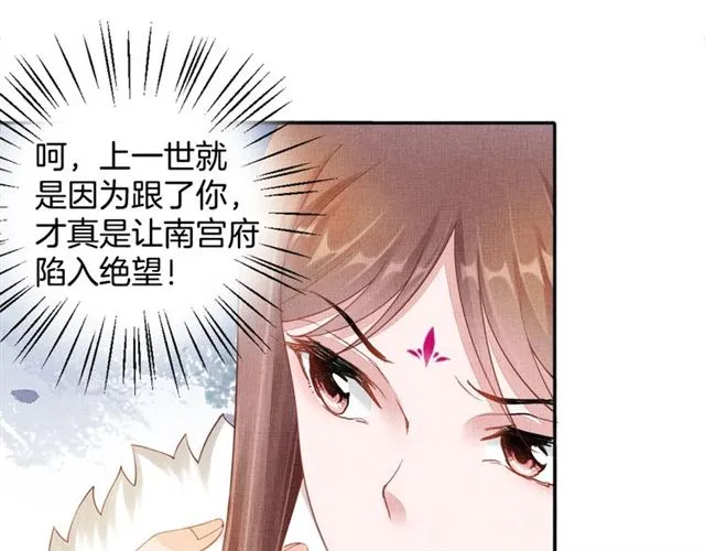 第86话 信任他 第32页