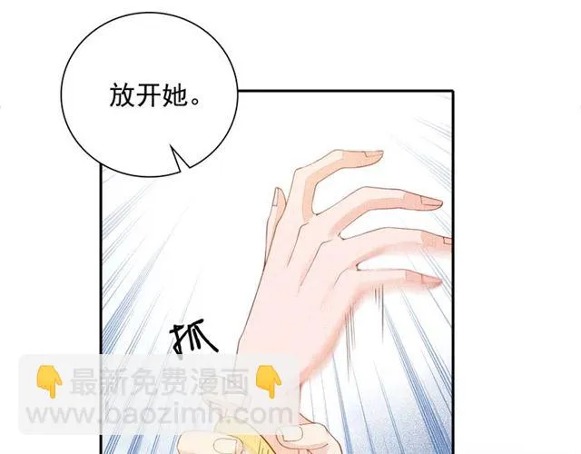 第86话 信任他 第34页