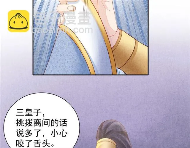 第86话 信任他 第35页