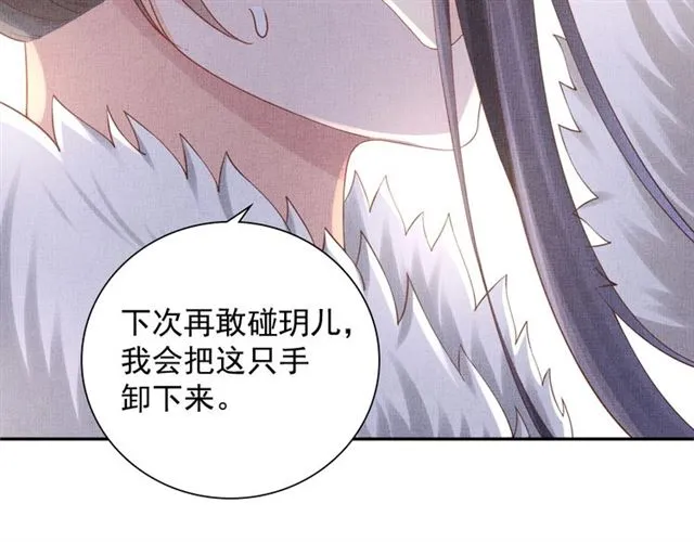 第86话 信任他 第40页
