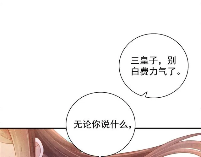 第86话 信任他 第42页