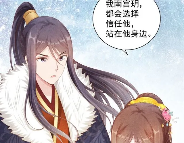 第86话 信任他 第44页