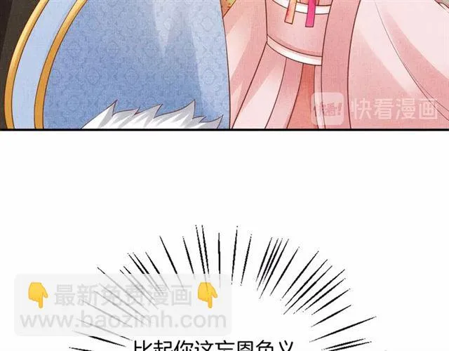 第86话 信任他 第46页