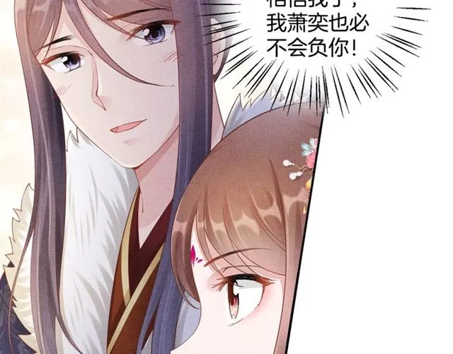 第86话 信任他 第48页
