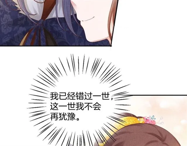 第86话 信任他 第49页