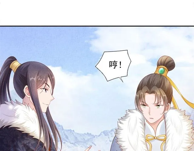 第86话 信任他 第52页