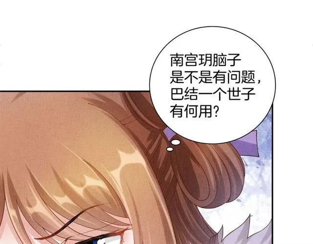 第86话 信任他 第54页