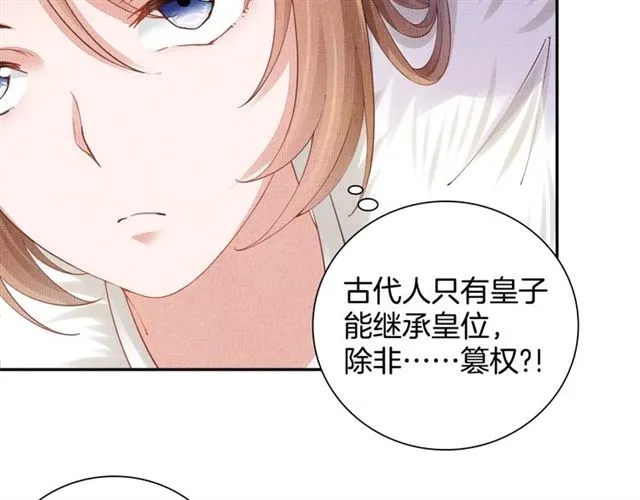 第86话 信任他 第55页