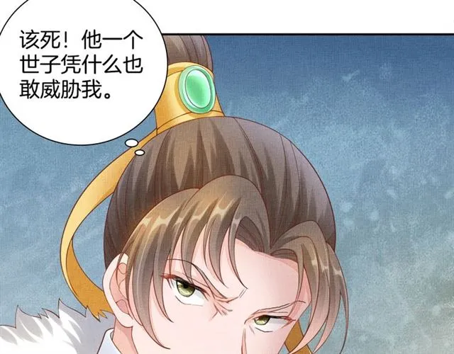 第86话 信任他 第56页