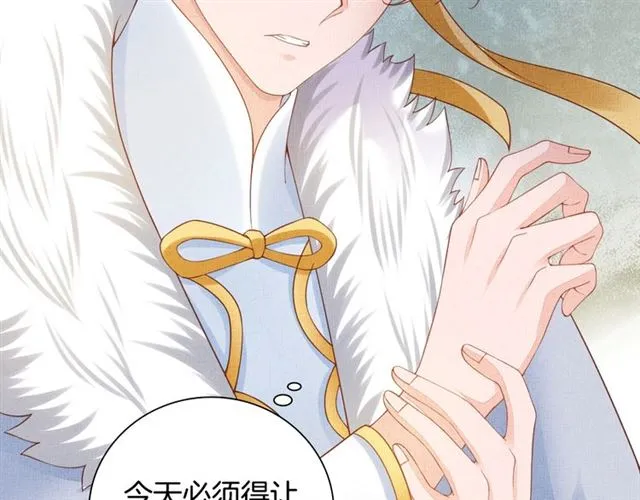 第86话 信任他 第57页
